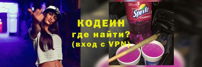 что такое   Сатка  Codein Purple Drank 